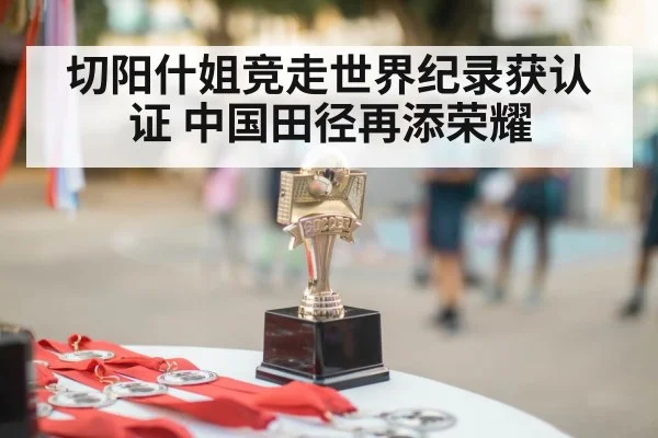 sports award ceremony